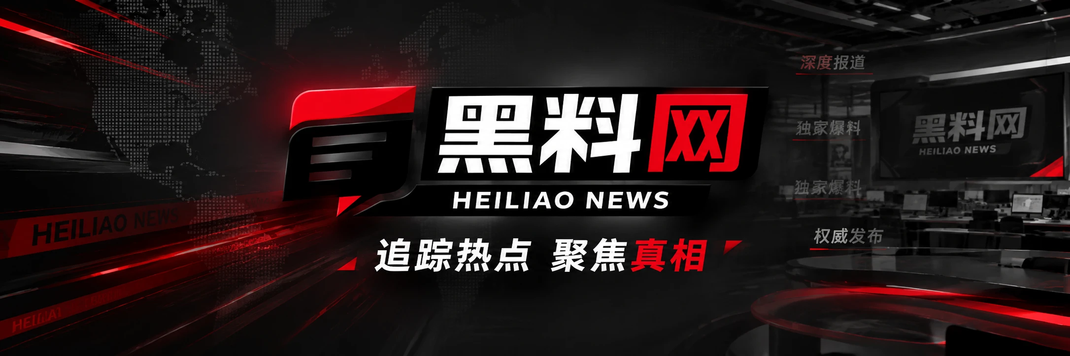 影视现场公开内容视觉图